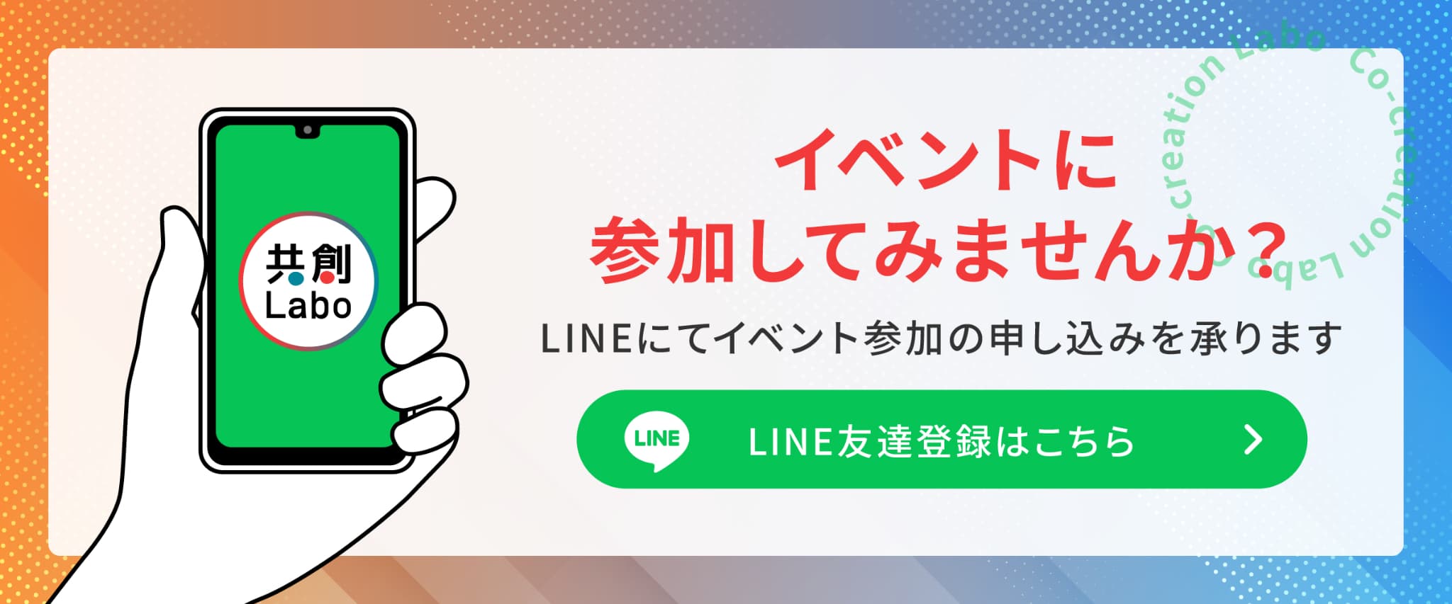 イベント参加はこちら