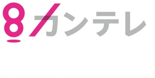 関西テレビ放送