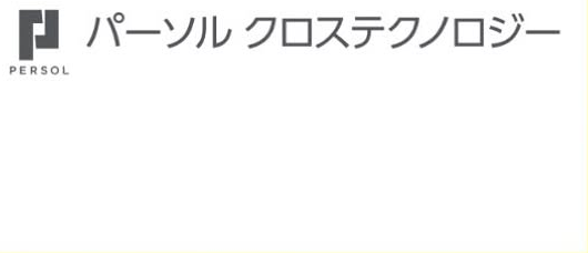 パーソルクロステクノロジー株式会社