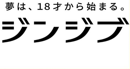 株式会社ジンジブ
