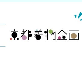 京都着物企画のロゴ