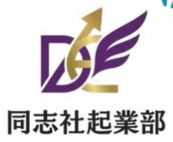 同志社起業部のロゴ