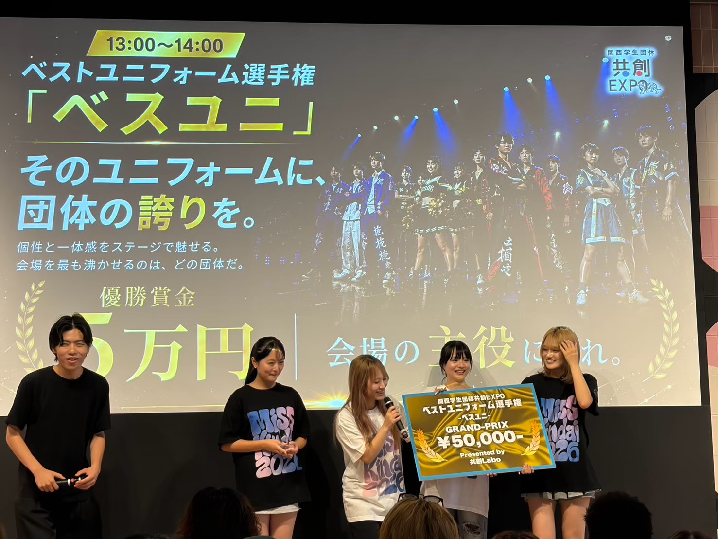 ベストユニフォーム選手権「ベスユニ」表彰の様子（2026年9月・Vol.3）