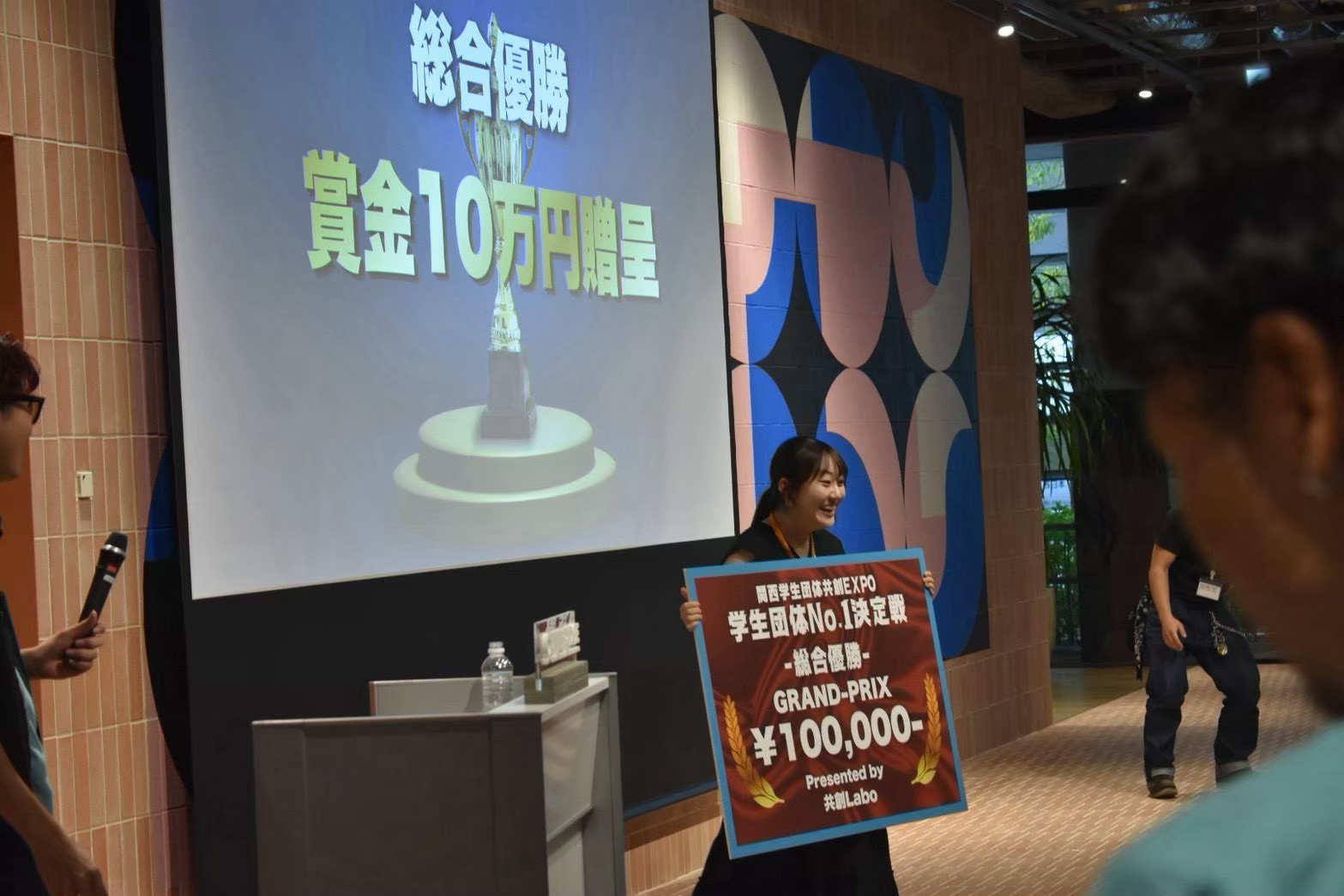 学生団体No.1決定戦 総合優勝の発表（2026年9月・Vol.3）